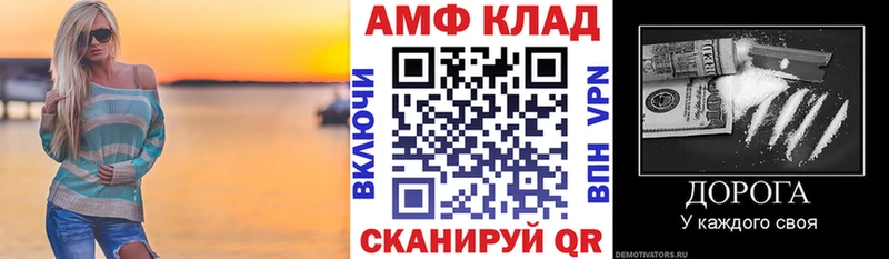 АМФ 97%  Купить закладки  Павлово 