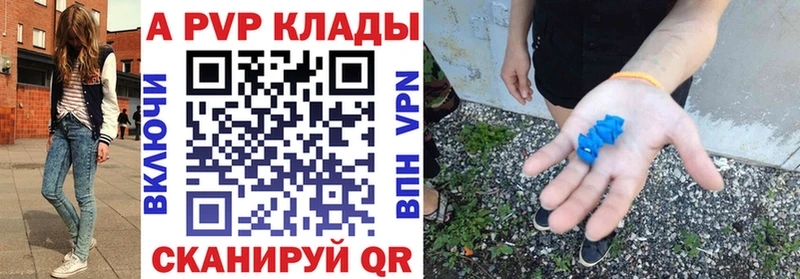 Купить закладки  Павлово  Альфа ПВП мука 
