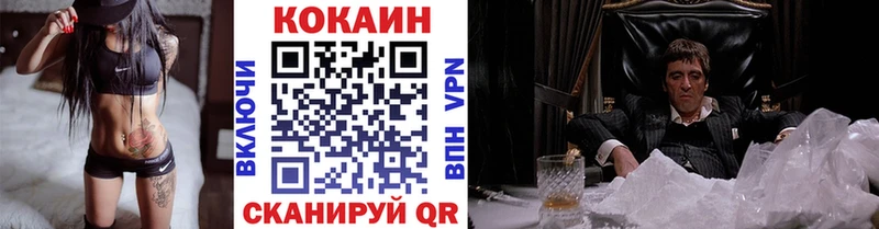 Купить  Павлово  КОКАИН VHQ 