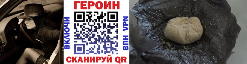 Купить  Павлово  Героин герыч 