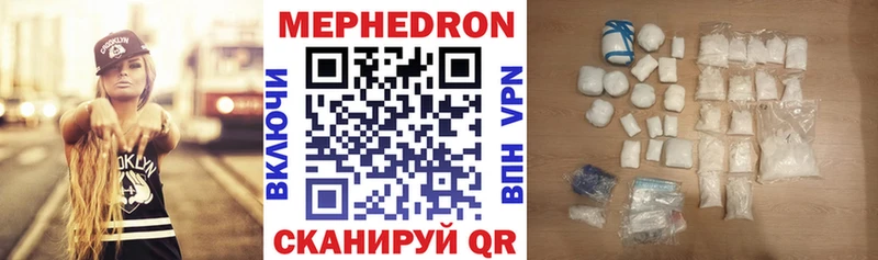 МЯУ-МЯУ mephedrone  Купить  Павлово 