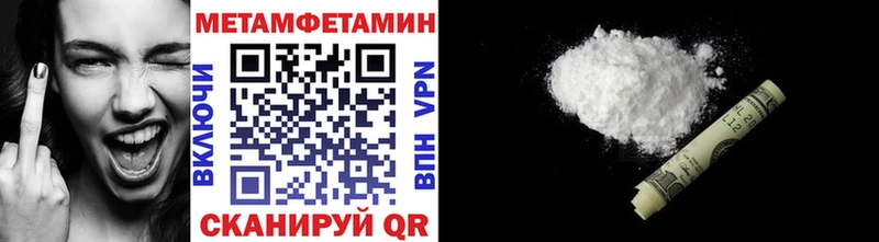 Первитин Methamphetamine Павлово